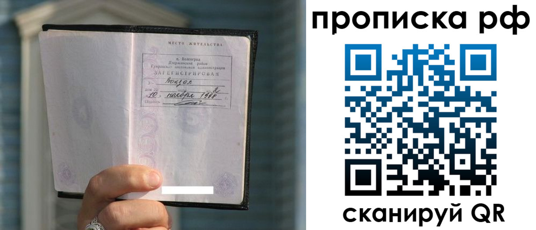 регистрация для школы в Тайшете