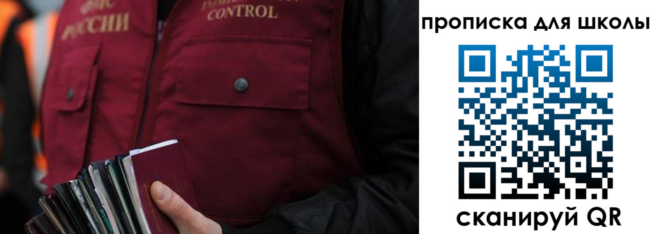 прописка законно в Тайшете