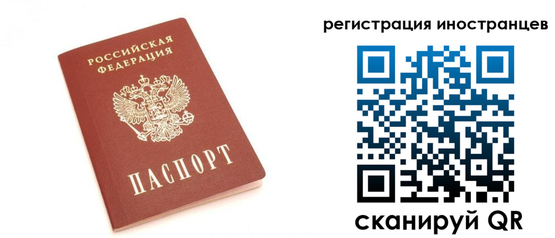 прописка для военкомата в Тайшете
