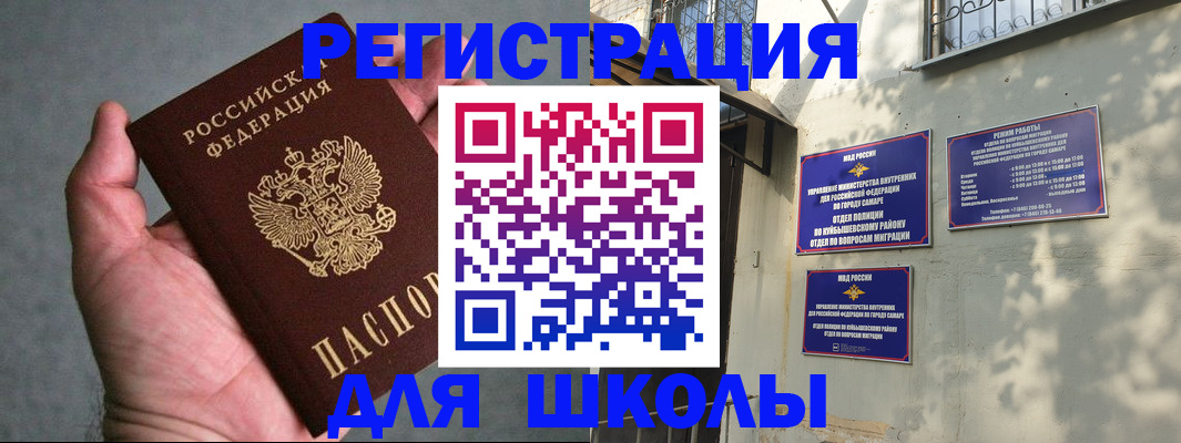 прописка ребенка в Тайшете
